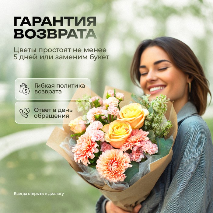 Мимоза с эустомами